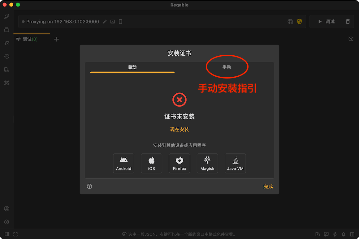 系统授权确认