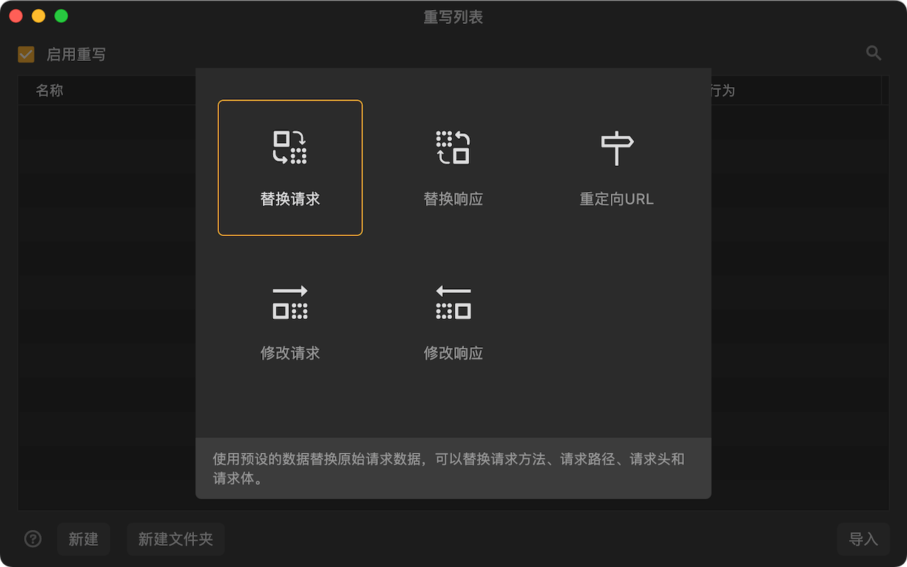 创建重写规则