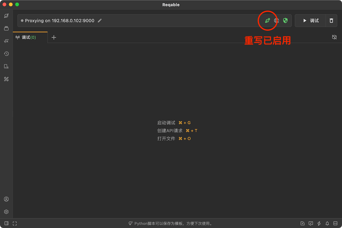重写启用图标