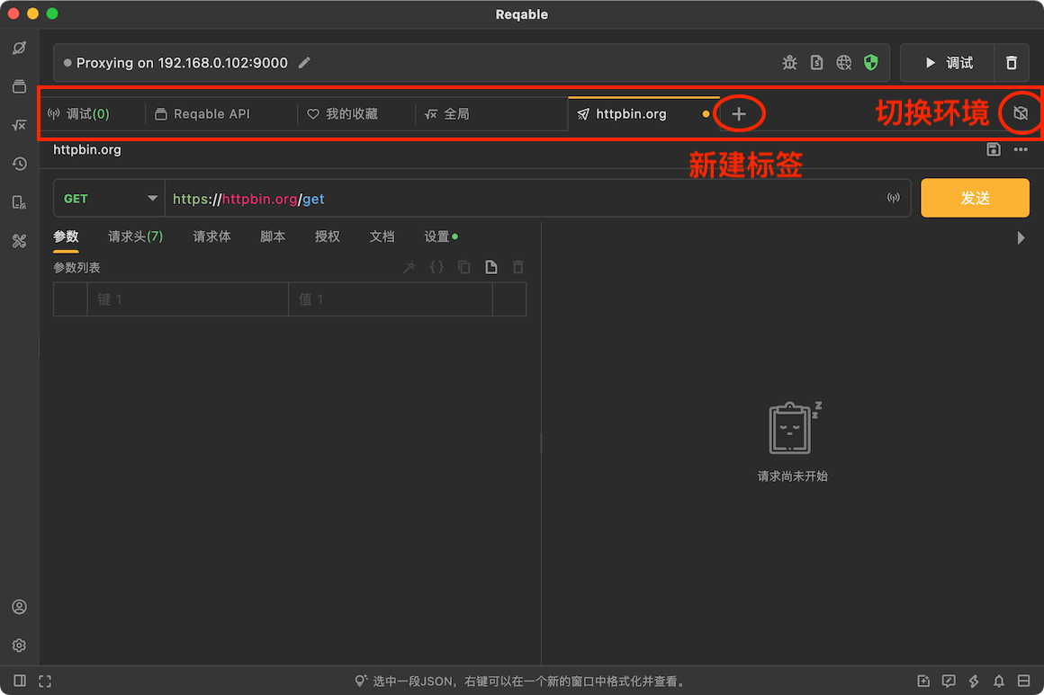 标签栏